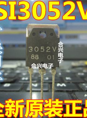 原装 3052V 2A5V三端电源稳压管 SI3052V三极管 全新现货
