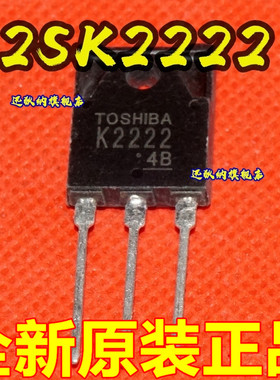 全新 K2222 2SK2222 TO-3PF三极管包 MOS场效应 保质直拍 现货