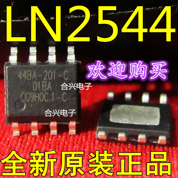LN2544SR-G 内置MOS管可调光的车灯IC【真正全新原装!一换即好】
