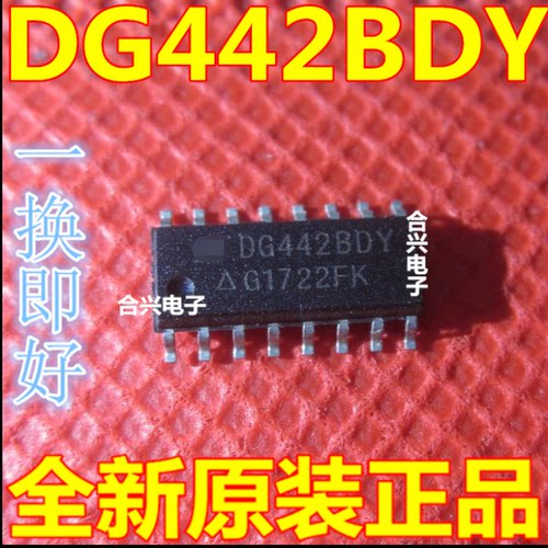 DG442BDY-T1-E3 DG442BDY 贴片SOP16集成电路芯片 现货可直拍