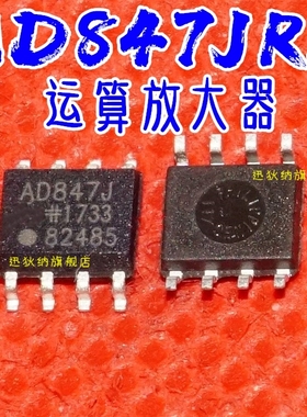 AD847J AD847JR AD847JRJRZ 运算放大器芯片IC 正品现货 SOP8