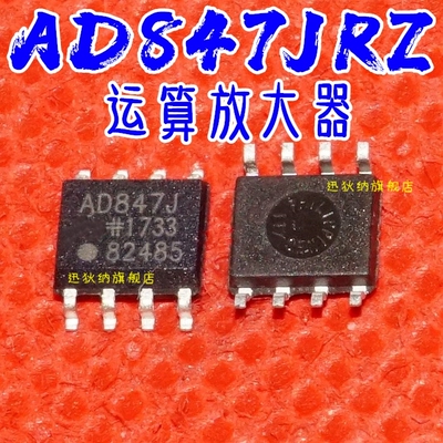 AD847J AD847JR AD847JRJRZ 运算放大器芯片IC 正品现货 SOP8