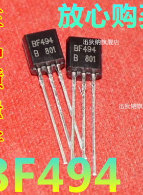 全新原装正品 BF494 F494 TO-92 直插三极管 可直拍