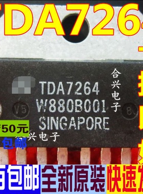 TDA7264功放集成电路IC 芯片TDA7264A 全新原装 一换即好OK