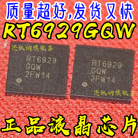 原装正品 RT6929 RT6929GQW 贴片QFN-48 进口液晶电源芯片IC