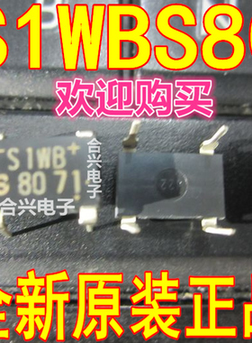 S1WBS80 S1WB80  直插 原装 真正全新进口 一换即好进口