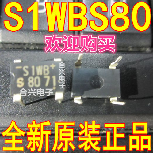 S1WBS80 S1WB80  直插 原装 真正全新进口 一换即好进口