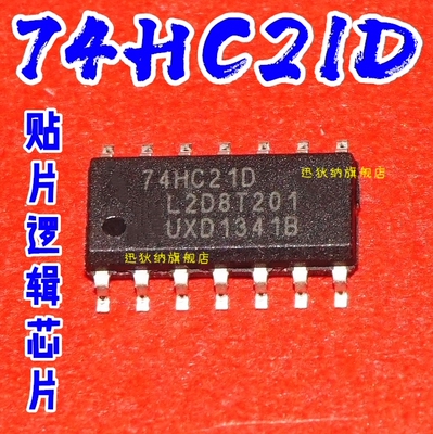 全新原装 74HC21D SN74HC21DR 两路4输入与门 贴片SOP14 保质直拍