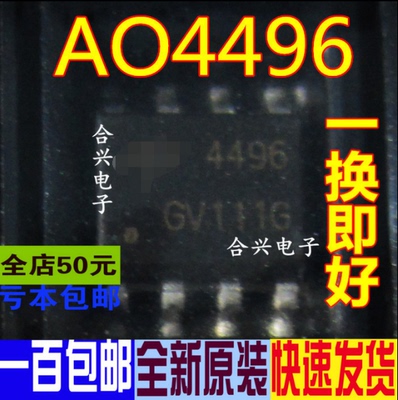 AO4496 AO4606 AO4686 4807 AO4403 AO4622 全新进口 一换即好