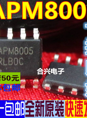 APM8005 APM8005K 液晶电源管理芯片 真正全新原装 一换即好