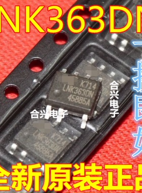 LNK363DN LNK363DG 电源管理芯片 贴片/SOP-7