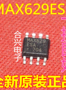 贴片 MAX629ESA MAX629CSA 升压或反相DC -DC转换器芯片 可直拍