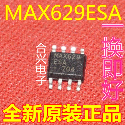 贴片 MAX629ESA MAX629CSA 升压或反相DC -DC转换器芯片 可直拍