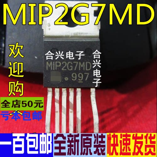 MIP2G7MD MIP2G7MY MIP267MD  真正日本全新原装 一换即好