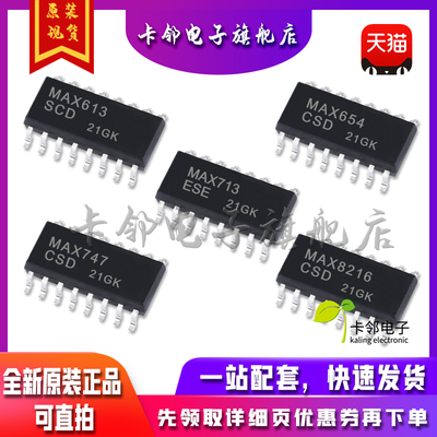 全新原装MAX613CSD MAX654CSD MAX713ESE MAX747CSD MAX8216CSD赞