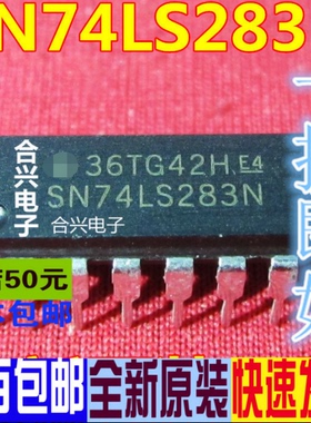 SN74LS283N 74LS283 DIP-16 4位二进制全加器 原装 一换即好OK