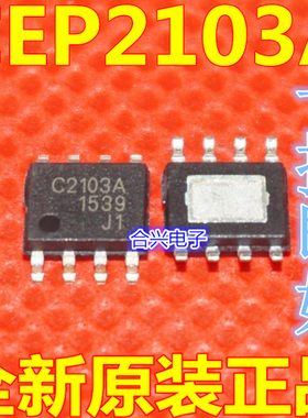 进口原装 C2103A CEP2103ASP8 电源管理IC芯片 贴片SOP-8脚封装