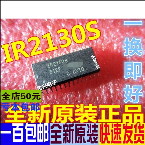 IR2130 IR2130S SOP28 电桥驱动器 真正IR全新原装 一换即好