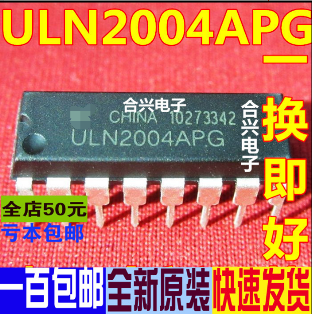 直插 ULN2004APG ULN2004AN  DIP16  真正进口全新 一换即好