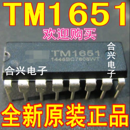 TM1651 DIP-16 【真正全新原装！一换即好】