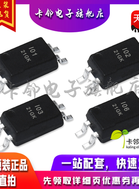 全新原装光耦 SAI01 SAI02 SAI03 SAI06 现货 赞