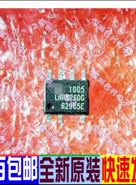 LNK626DG LNK626 SOP-7  离线开关  真正全新原装 一换即好