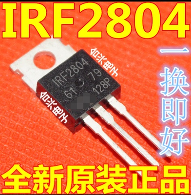 IRF2804PBF AUIRF2804 TO-220 75A40V 全新原装 一换即好OK