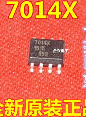 全新原装正品 7014X SOP8 贴片八脚 液晶电源芯片 一换即好