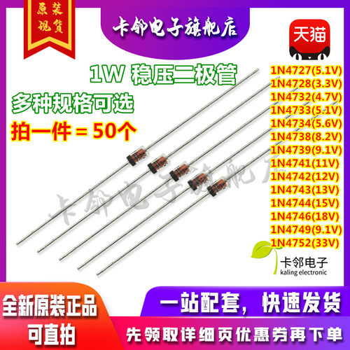 直插稳压二极管1N4733 4728 4727 3.3V 5.1V 10V 12 16V~36V赞