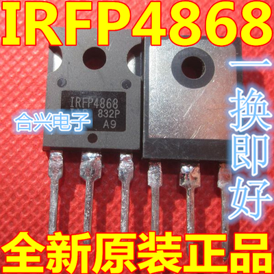 IRFP4868PBF IRFP4868  直插  进口大功率场效应管