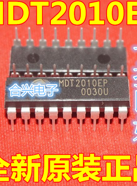 全新进口原装 MDT2010EP DIP-18直插 8位微控制器IC