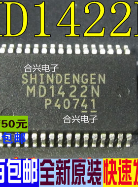 MD1422 MD1422N SSOP-32 液晶芯片  真正全新原装一换即好