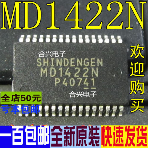 MD1422 MD1422N SSOP-32 液晶芯片  真正全新原装一换即好