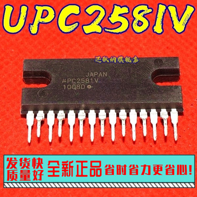 全新原装进口 UPC2581V PC2581V 直插ZIP-15 功放推动 现货可直拍