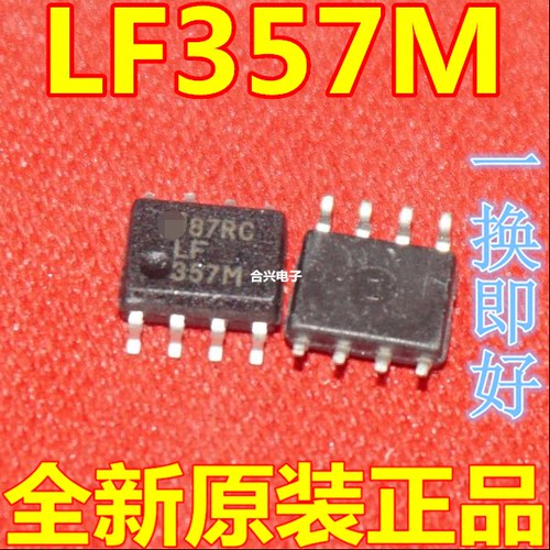 LF357MX LF357M LF357 SOP8 精密运算放大器芯片 原装