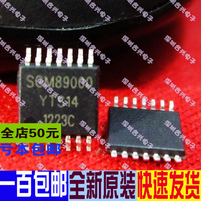 SGM89000YTS14G  SGM89000 TSSOP-14 真正原装直拍 一换即好