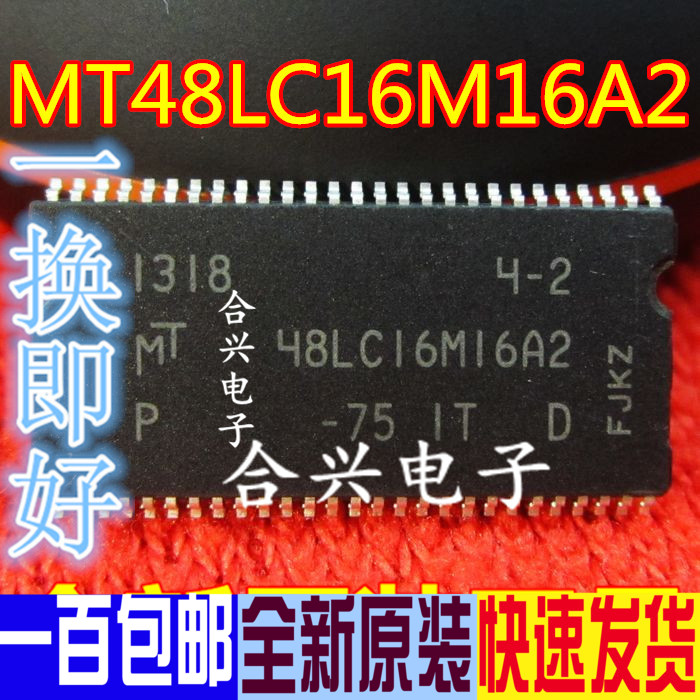 MT48LC8M16A2TG-75G TSOP54 闪存  进口价 全新原装