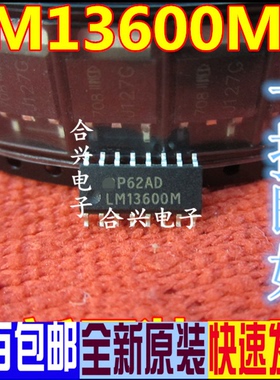 LM13600MX LM13600M SOP16 进口原装现货  可直拍