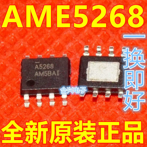 全新原装 AME5268 AME5268-AZAADJ 贴片SOP-8 稳压器 保质直拍