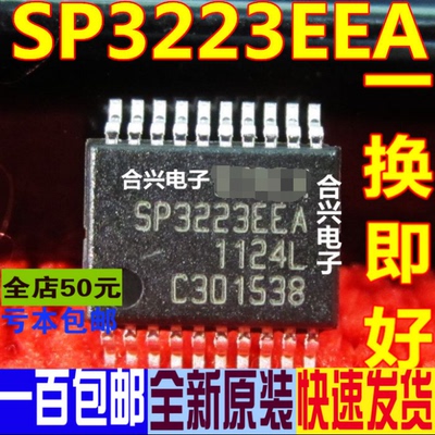 SP3223EEA SP3223EE SSOP20  真正进口全新 一换即好