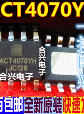 ACT4070YH ACT4070Y ACT4070 贴片SOP8 原装现货 可直拍