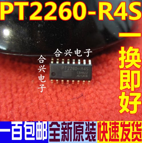 全新 PT2260 PT2260-R4S SOP封装 兼容 SC2262 通用 可直拍