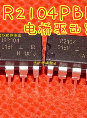 全新原装 IR2104PBF/DIP-8 600V半桥栅极驱动器IC  保质直拍