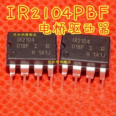 全新原装 IR2104PBF/DIP-8 600V半桥栅极驱动器IC  保质直拍