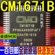 CM1671B 一换即好 真正全新进口 CM16718 TQFP64