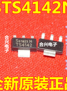 TS4142 BTS4142N 场效应管 全新原装进口直拍