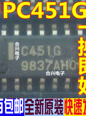 进口 C451G UPC451G2 E2 SOP14 全新原装现货 一只起卖