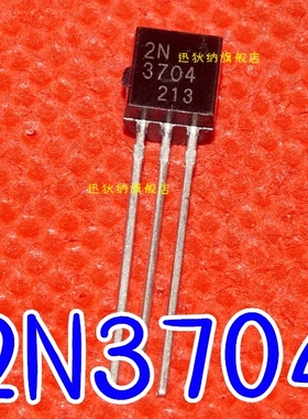 全新原装 2N3704 TO-92 双极结型晶体管/三极管 30V 500mA 正品