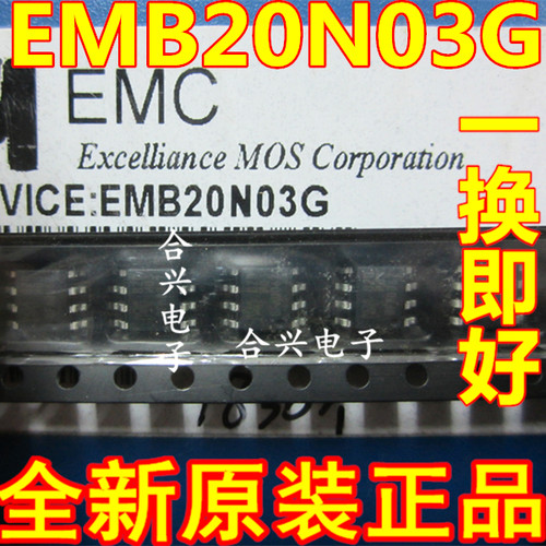 EMB20N03G B20N03 820N03 SOP8 全新原装