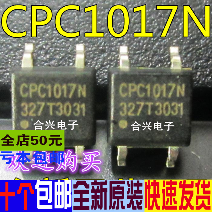 CPC1017 CPC1017N SOP-4 贴片光耦  真正全新原装 一换即好